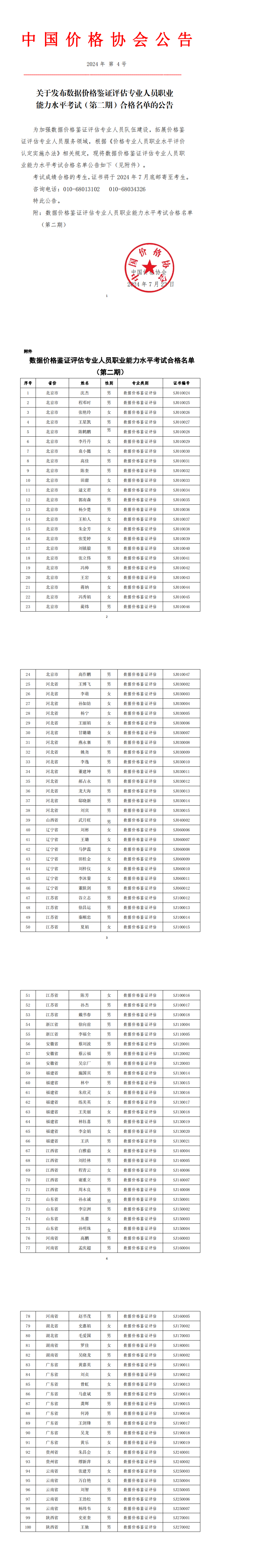 77777771111.jpg