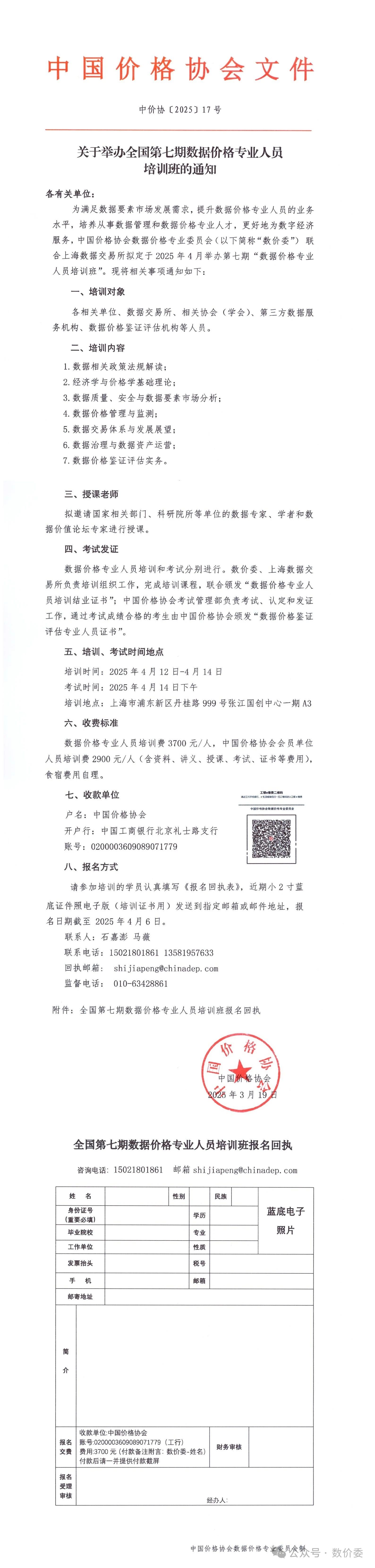 微信圖片_20250320150414.jpg